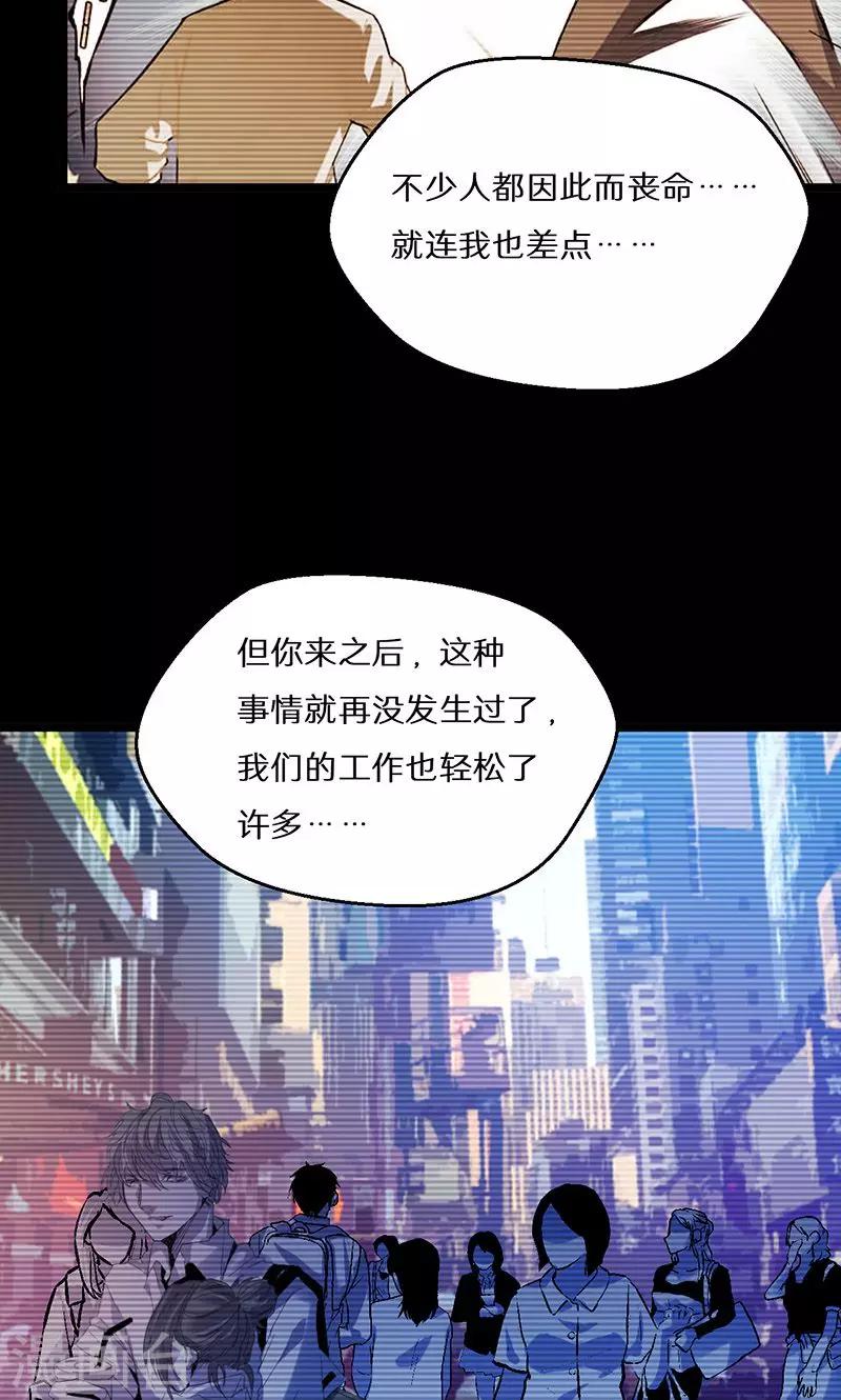 🍚獵影少年 第54话 第12页