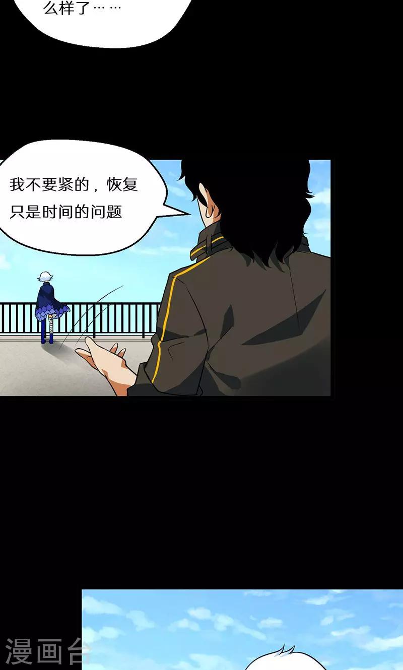 🍚獵影少年 第54话 第3页