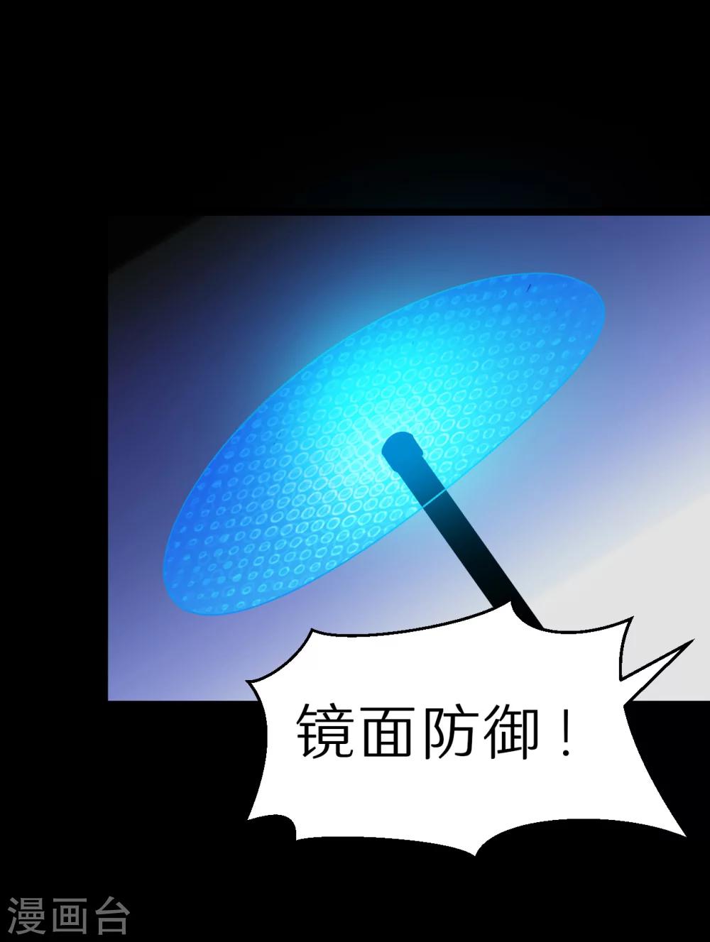 🍚獵影少年 第56话 第14页