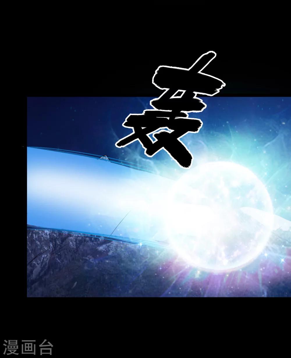 🍚獵影少年 第56话 第16页