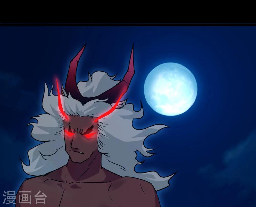 🍚獵影少年 第56话 第2页