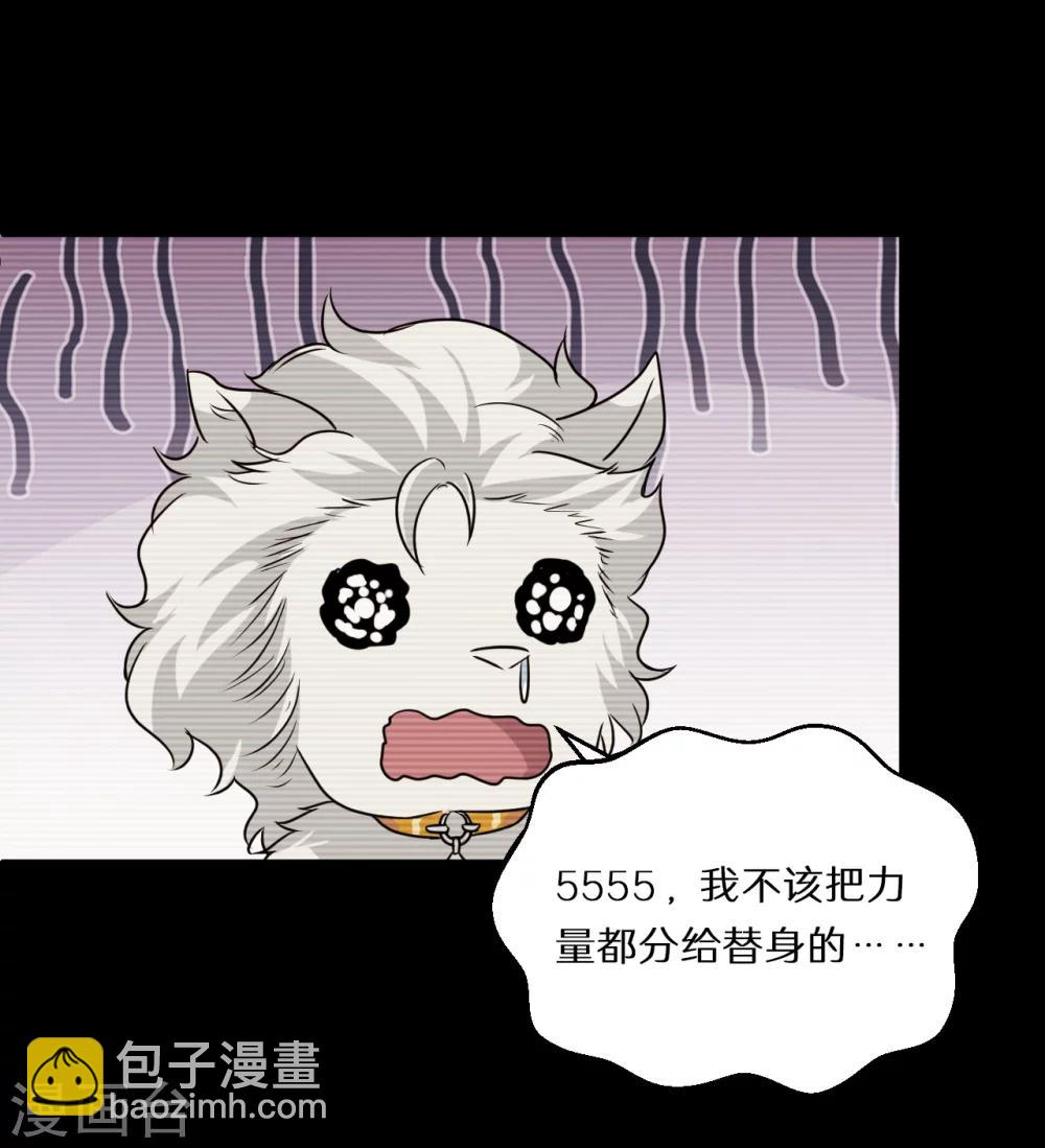🍚獵影少年 第56话 第24页