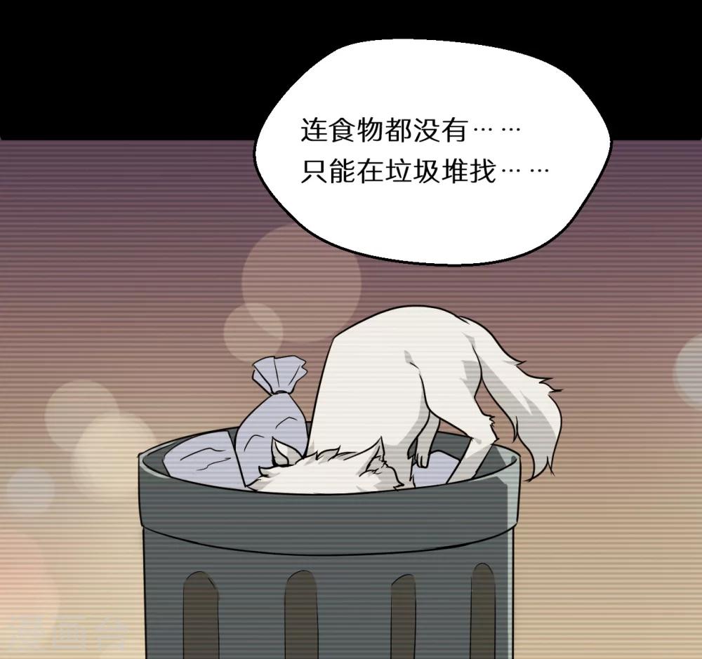 🍚獵影少年 第56话 第25页