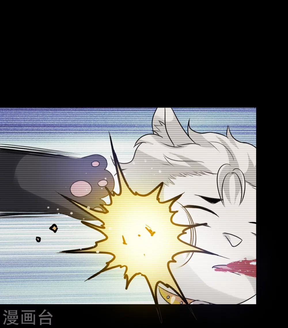 🍚獵影少年 第56话 第26页