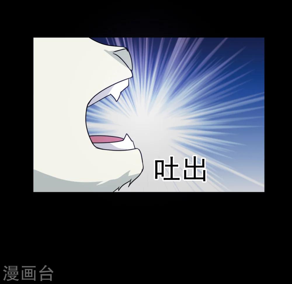 🍚獵影少年 第56话 第31页