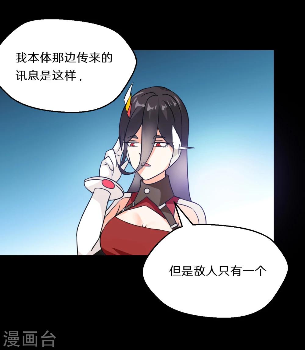 🍚獵影少年 第56话 第34页