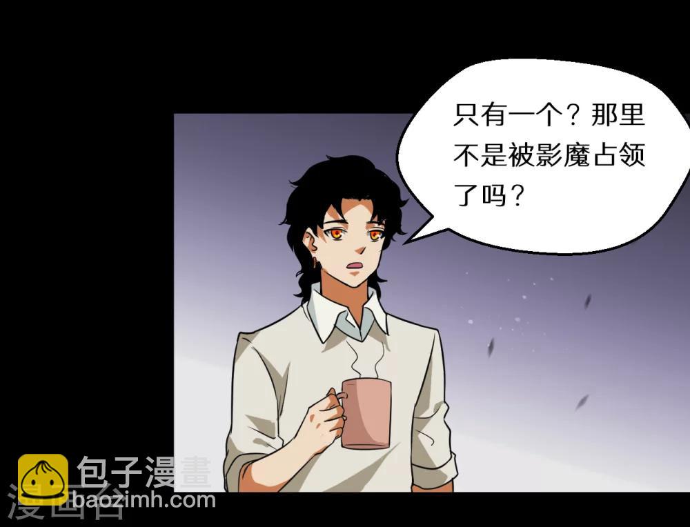 🍚獵影少年 第56话 第35页