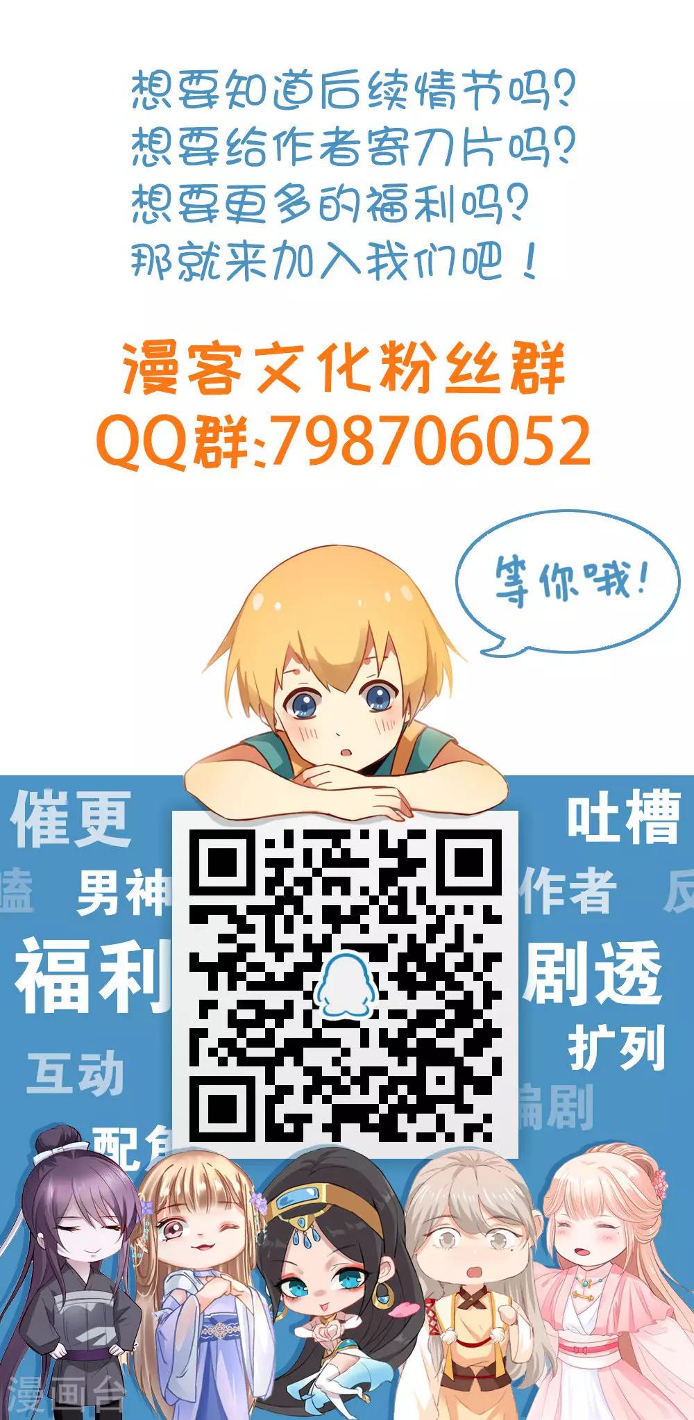 🍚獵影少年 第56话 第43页