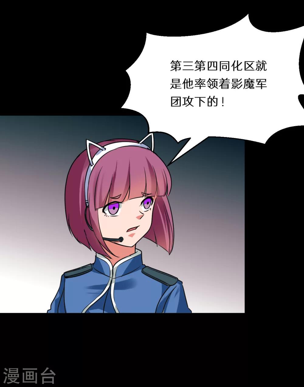 🍚獵影少年 第56话 第5页