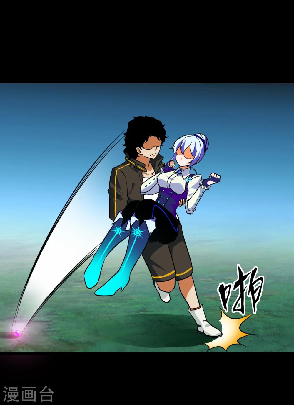 🍚獵影少年 第58话 第13页