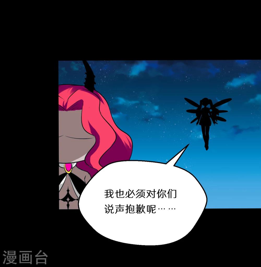 🍚獵影少年 第58话 第33页