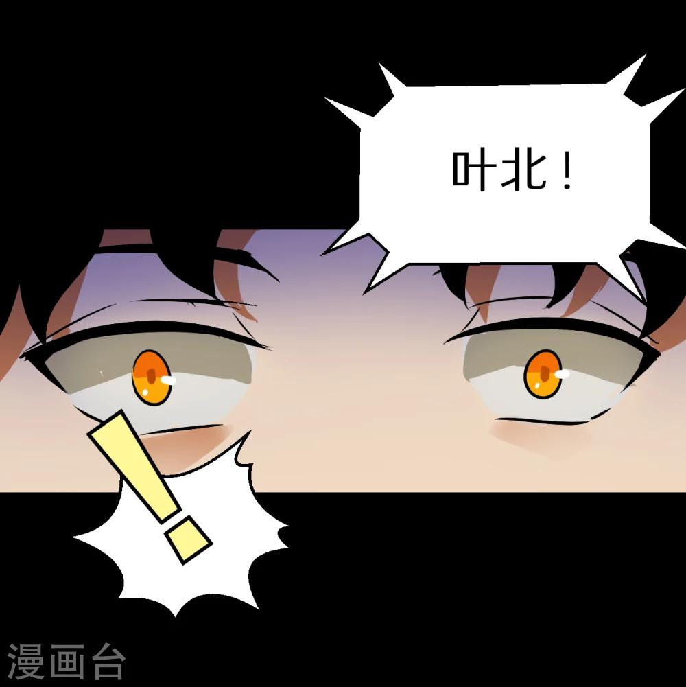 🍚獵影少年 第58话 第5页