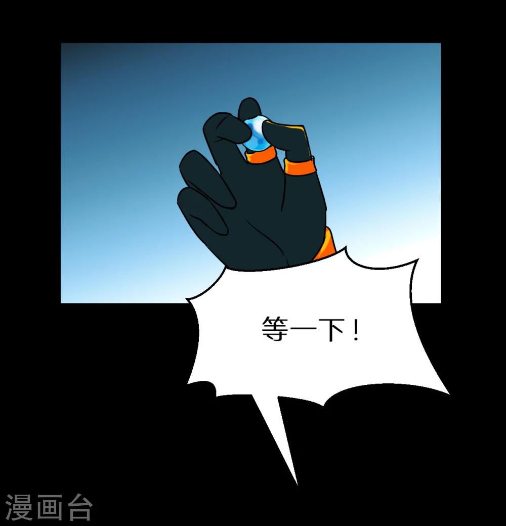 🍚獵影少年 第58话 第9页