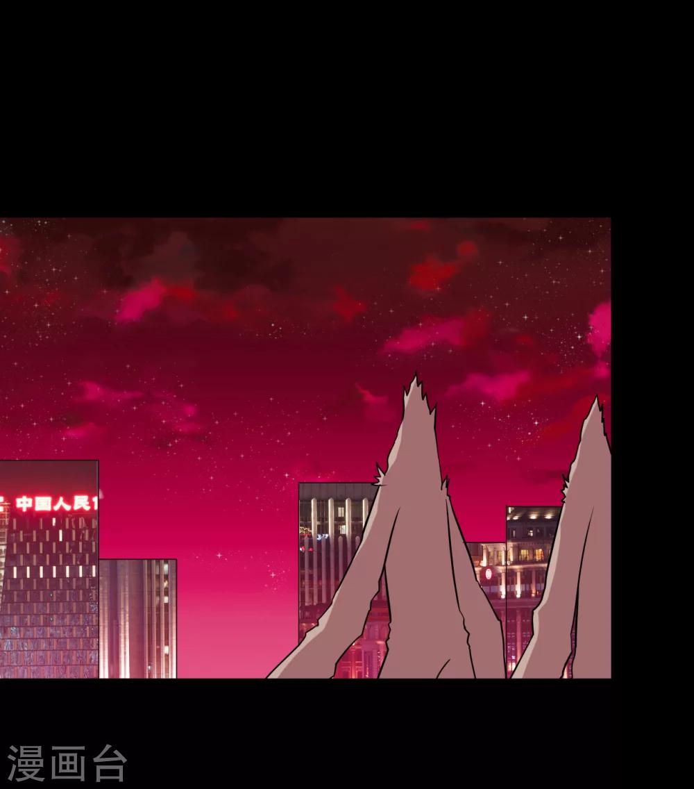 🍚獵影少年 第60话 第2页