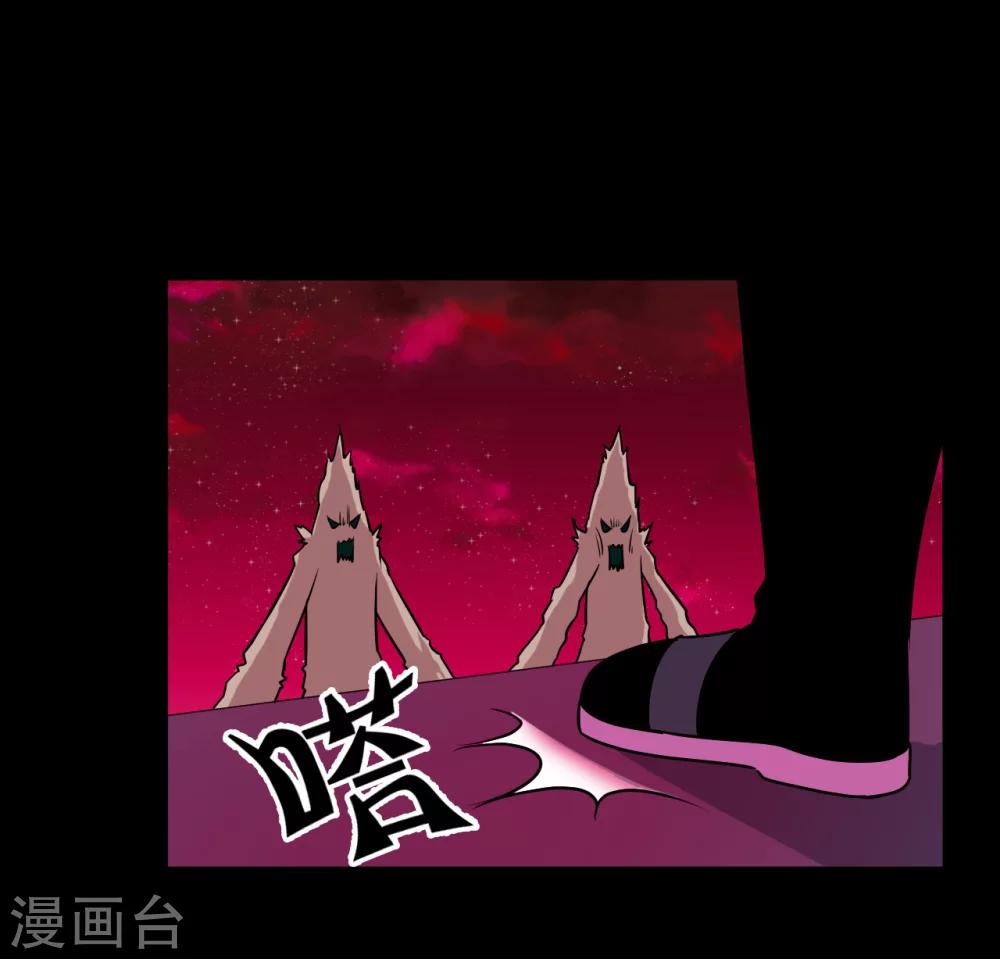 🍚獵影少年 第60话 第3页