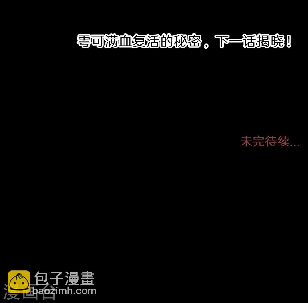 🍚獵影少年 第60话 第38页