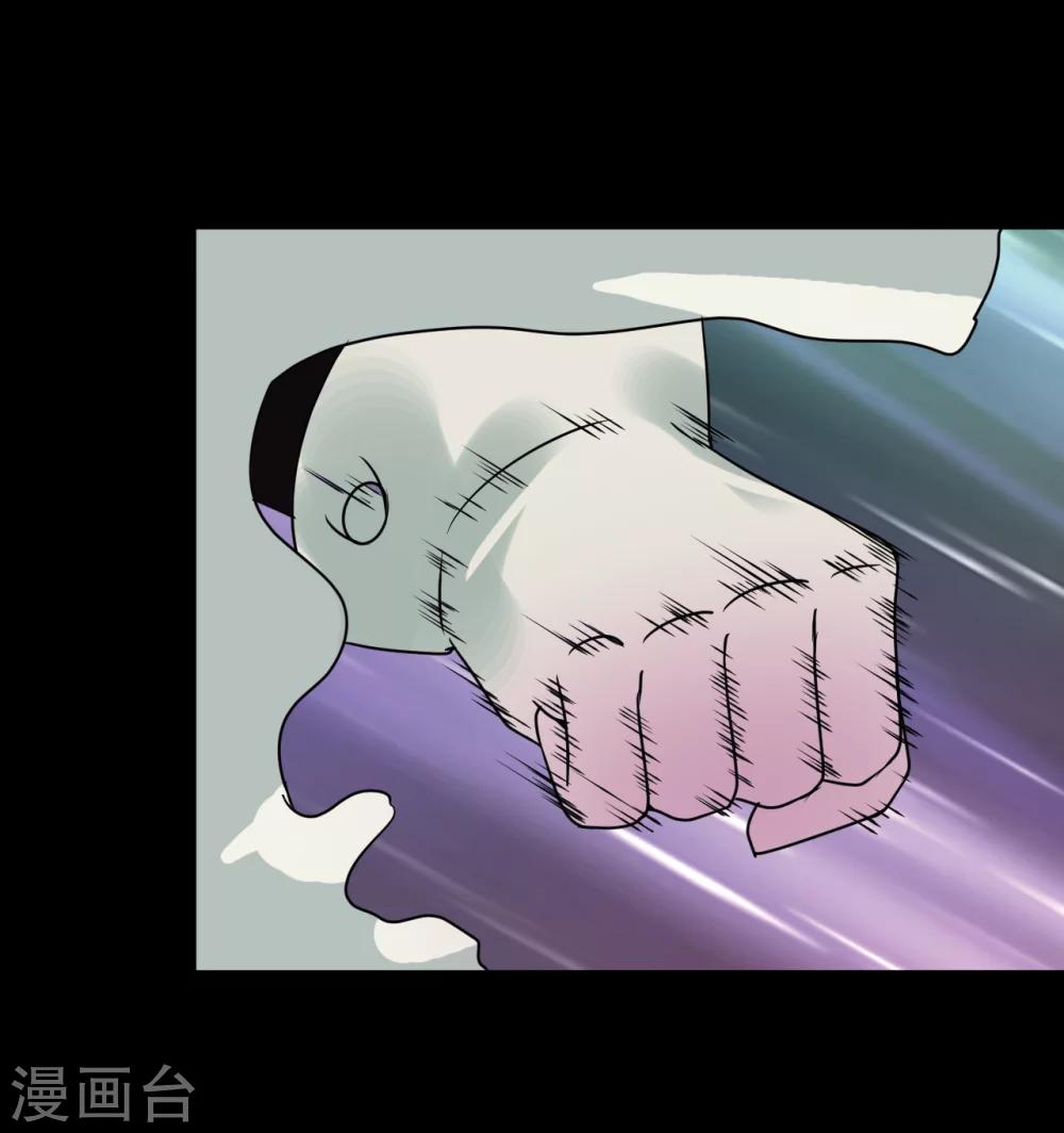 🍚獵影少年 第62话 第15页