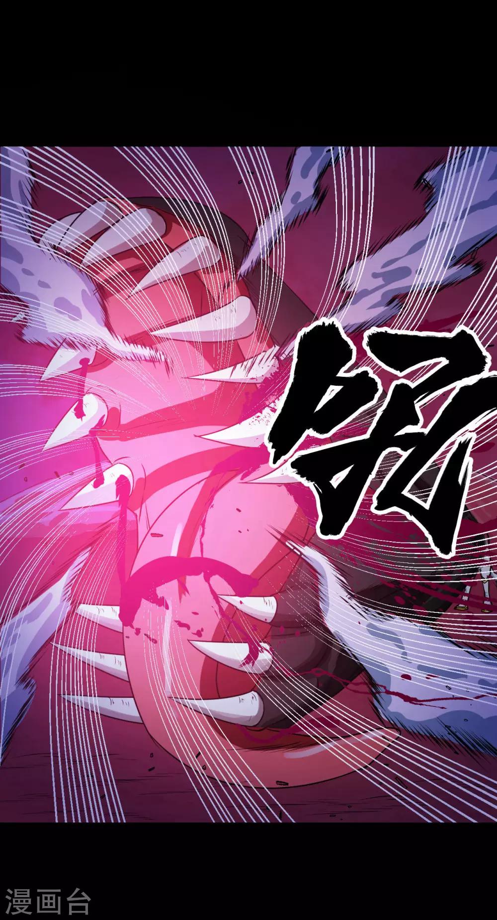 🍚獵影少年 第62话 第2页