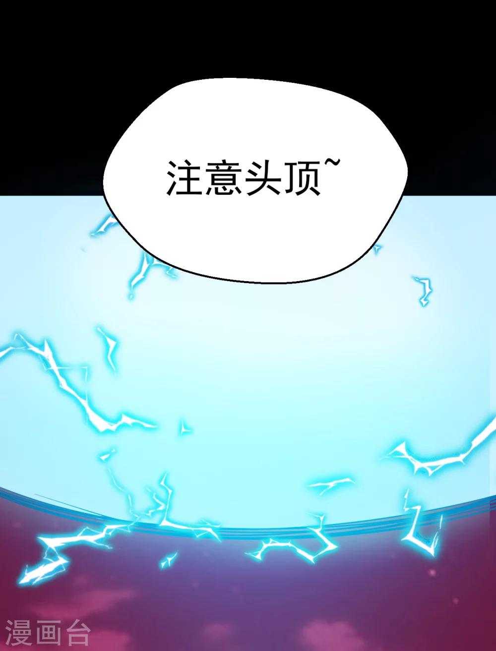 🍚獵影少年 第62话 第20页