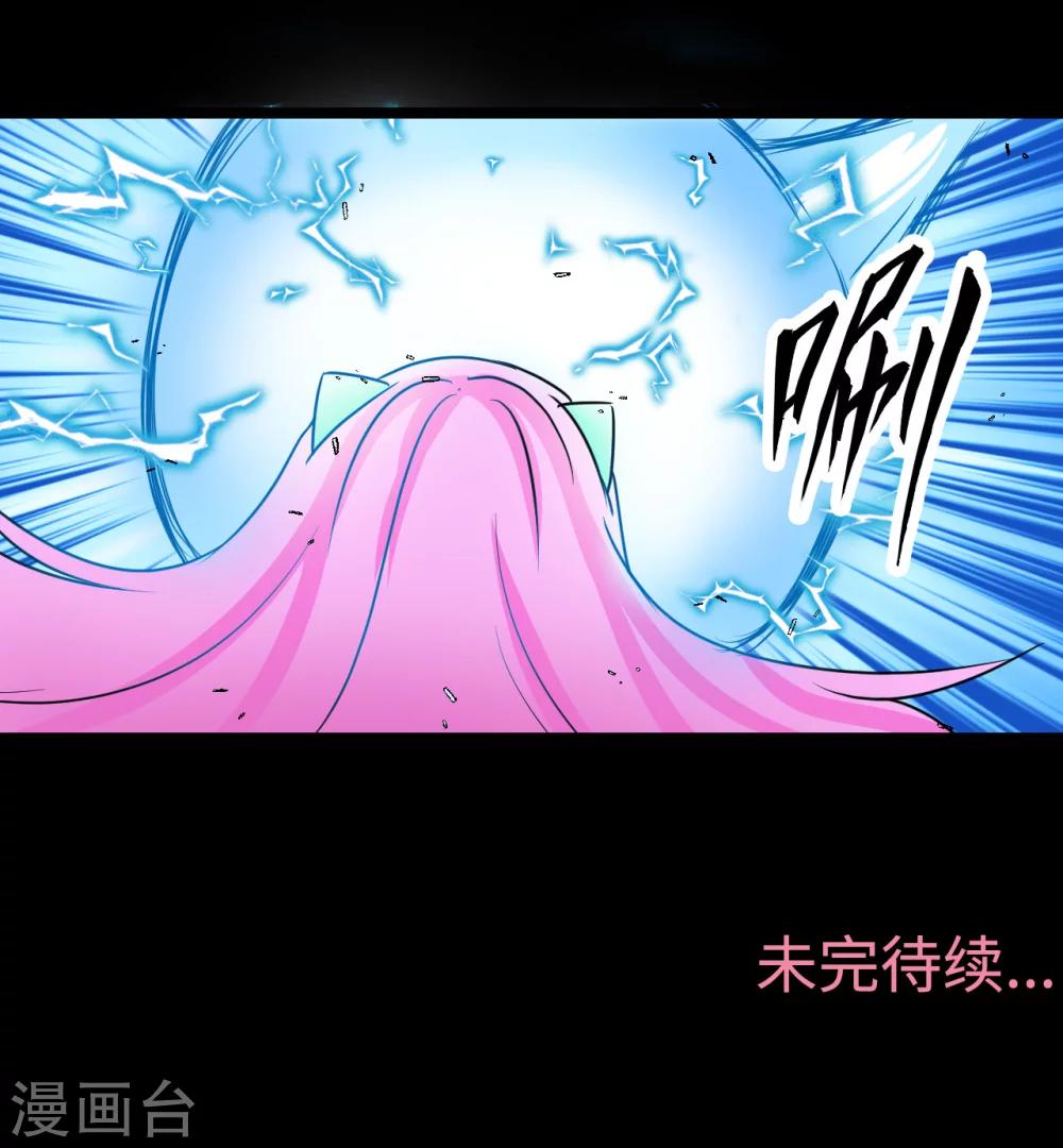 🍚獵影少年 第62话 第29页