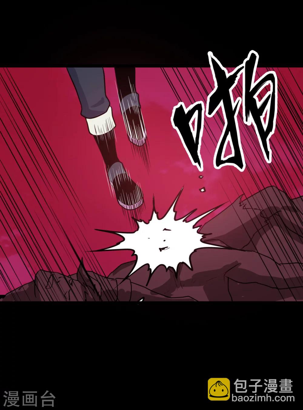 🍚獵影少年 第62话 第5页