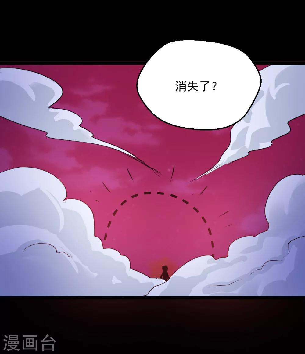 🍚獵影少年 第62话 第9页