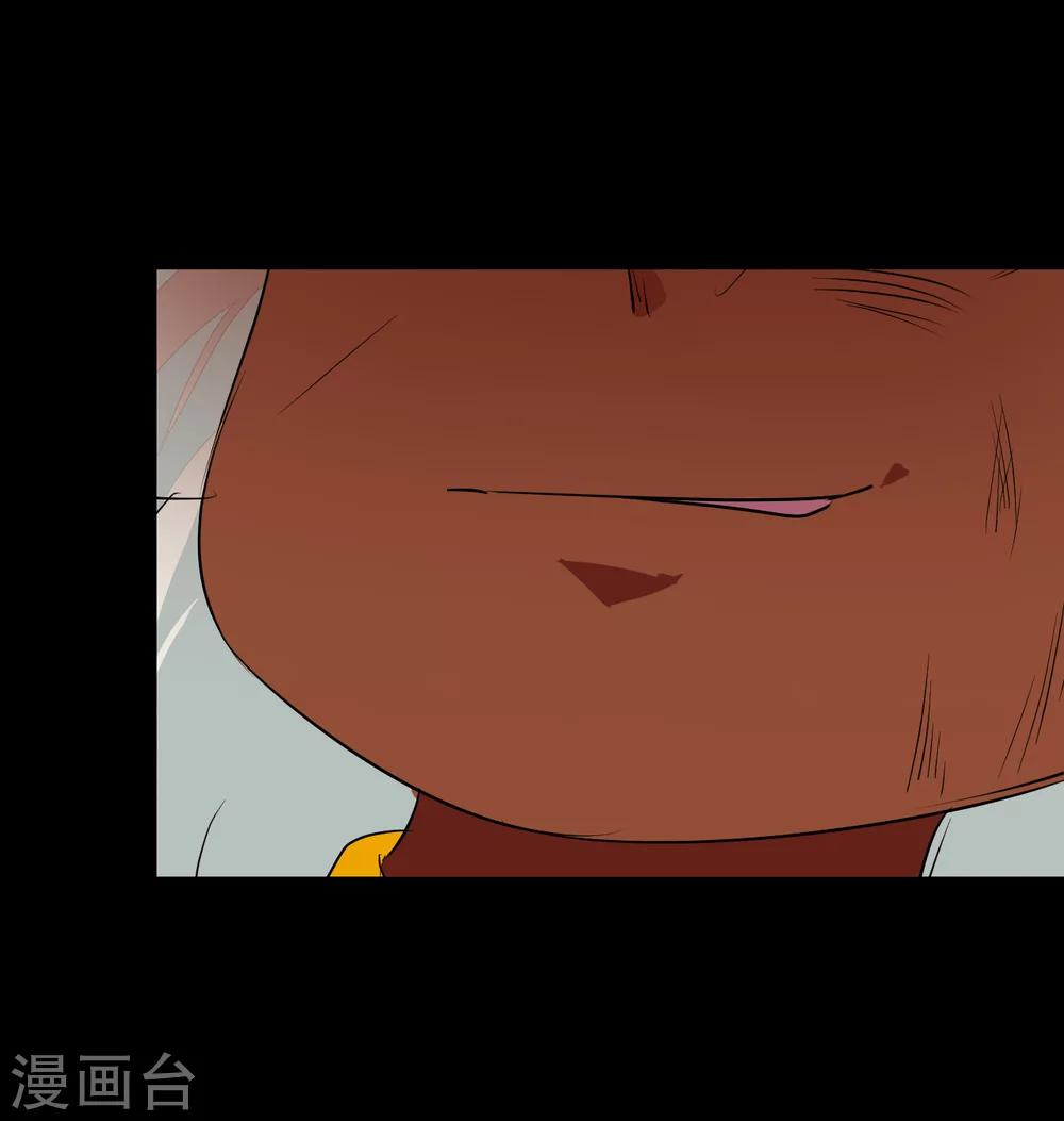 🍚獵影少年 第64话 第15页
