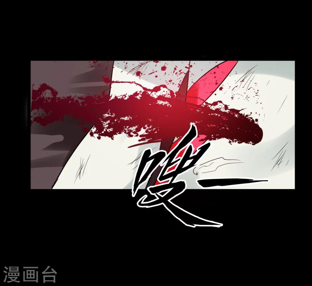 🍚獵影少年 第64话 第16页