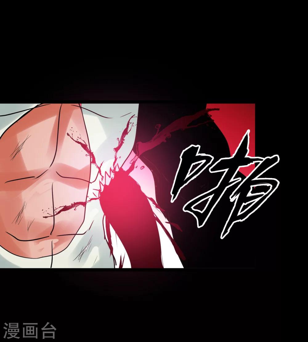 🍚獵影少年 第64话 第18页