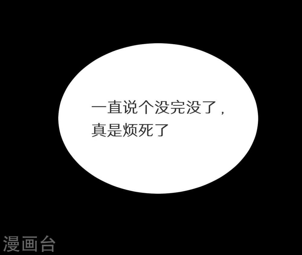 🍚獵影少年 第64话 第2页