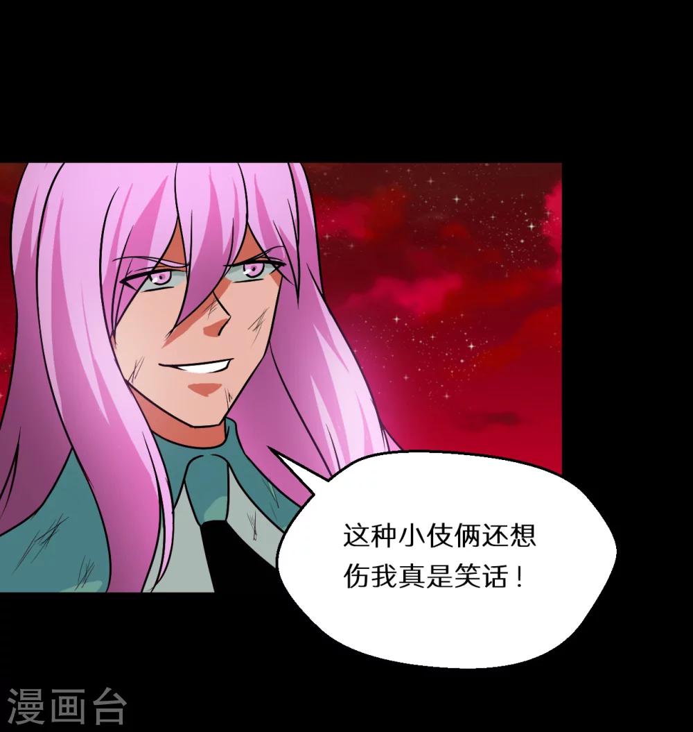 🍚獵影少年 第64话 第21页