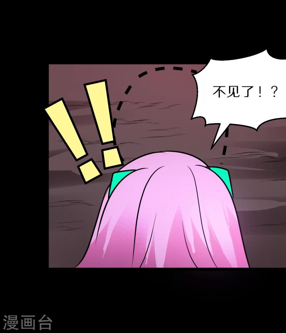 🍚獵影少年 第64话 第22页