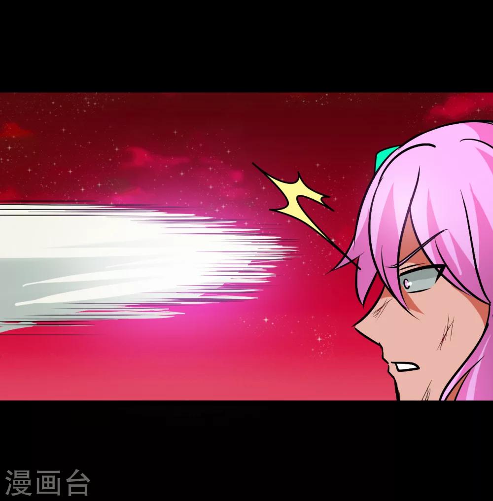 🍚獵影少年 第64话 第23页