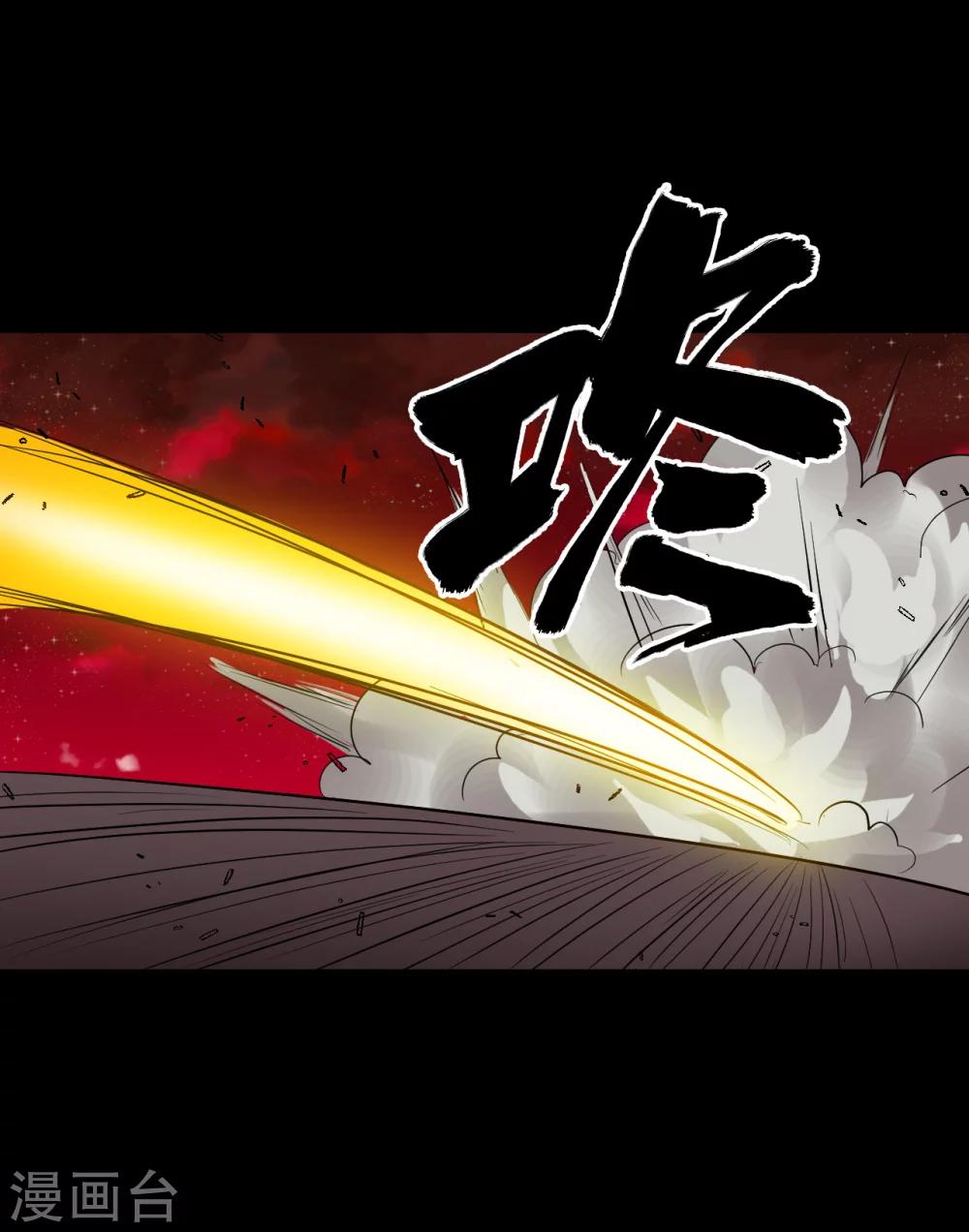 🍚獵影少年 第64话 第25页