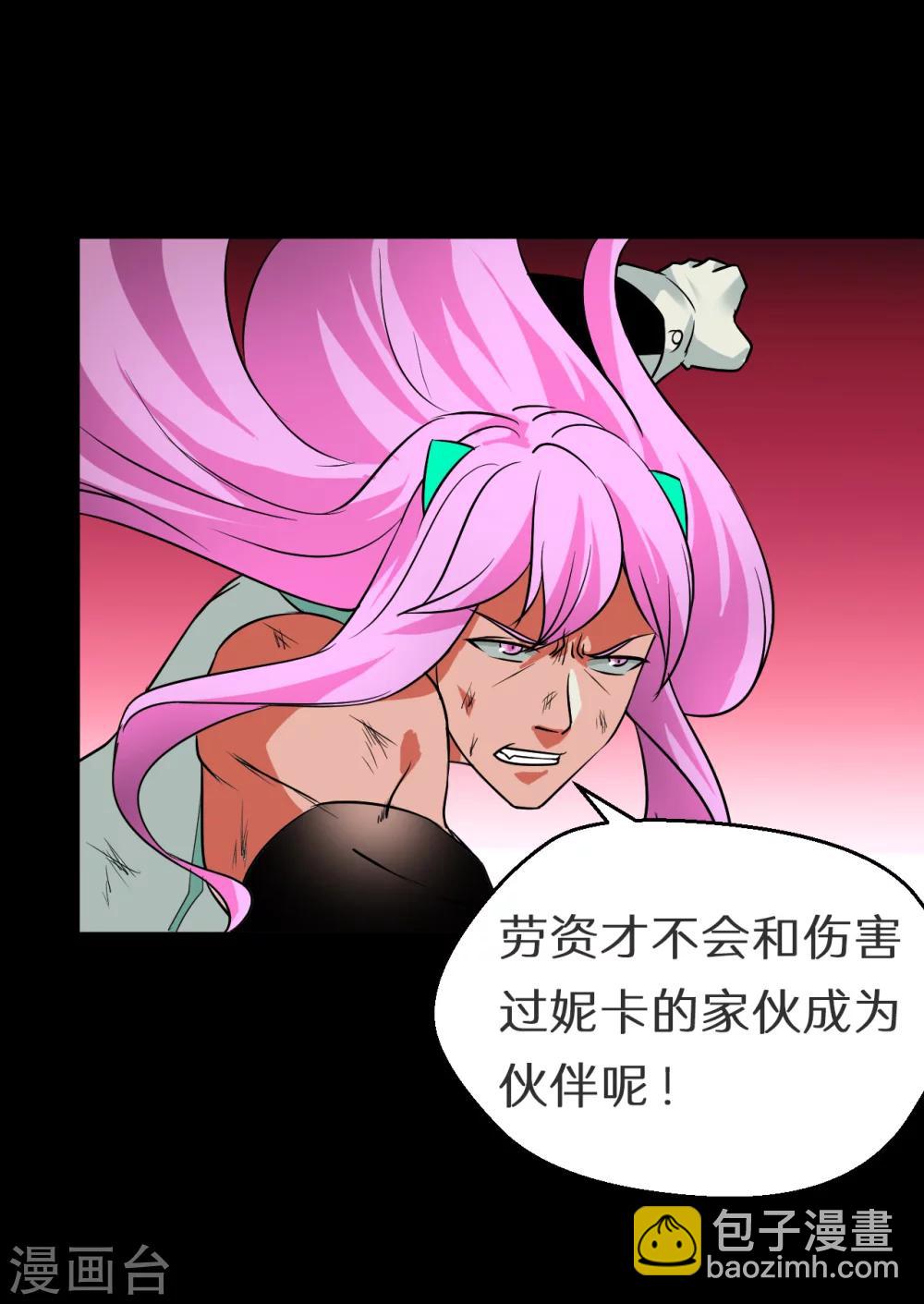 🍚獵影少年 第64话 第4页