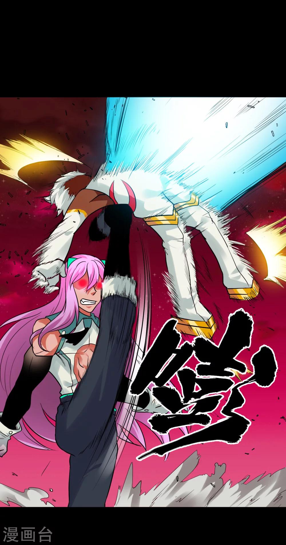 🍚獵影少年 第64话 第7页