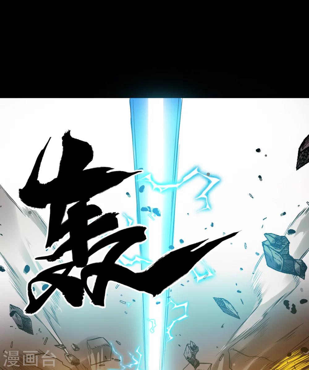 🍚獵影少年 第64话 第9页