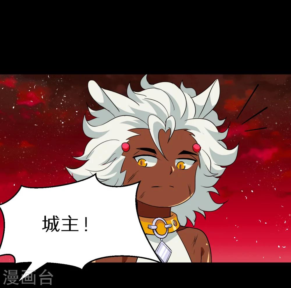 🍚獵影少年 第66话 第11页