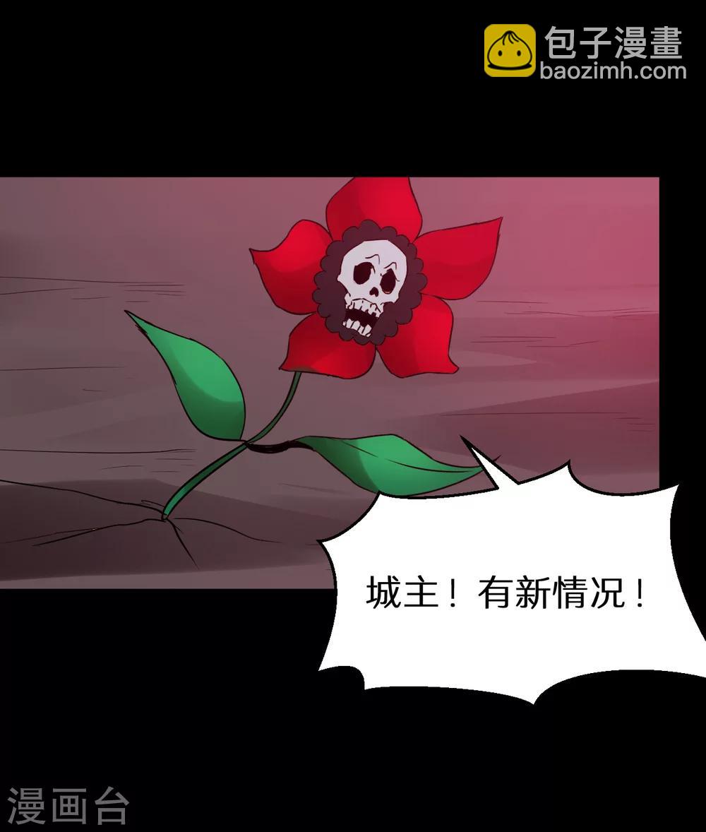 🍚獵影少年 第66话 第12页