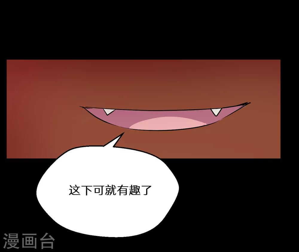 🍚獵影少年 第66话 第15页