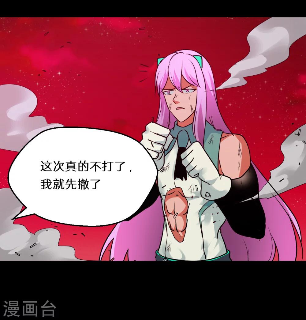 🍚獵影少年 第66话 第16页