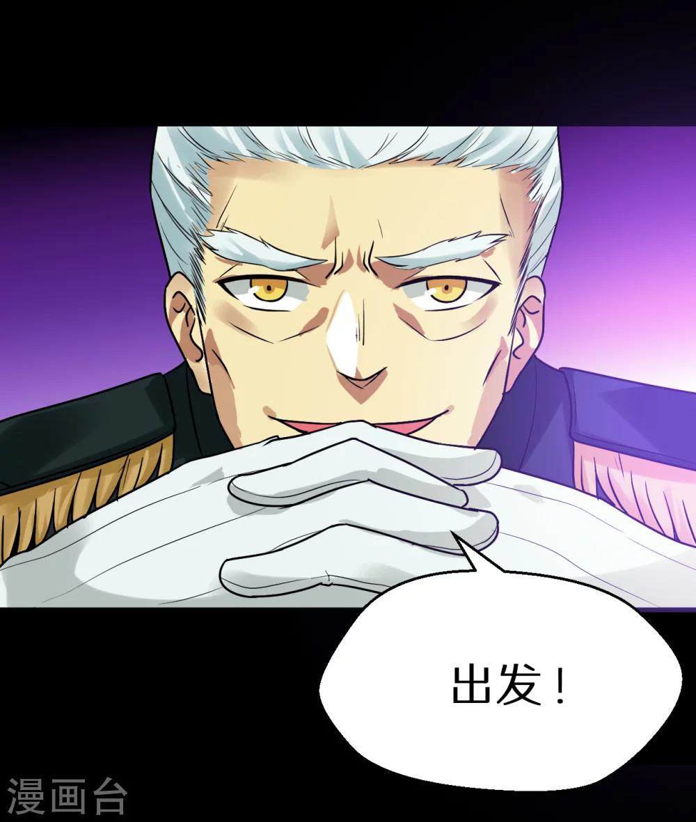 🍚獵影少年 第66话 第2页