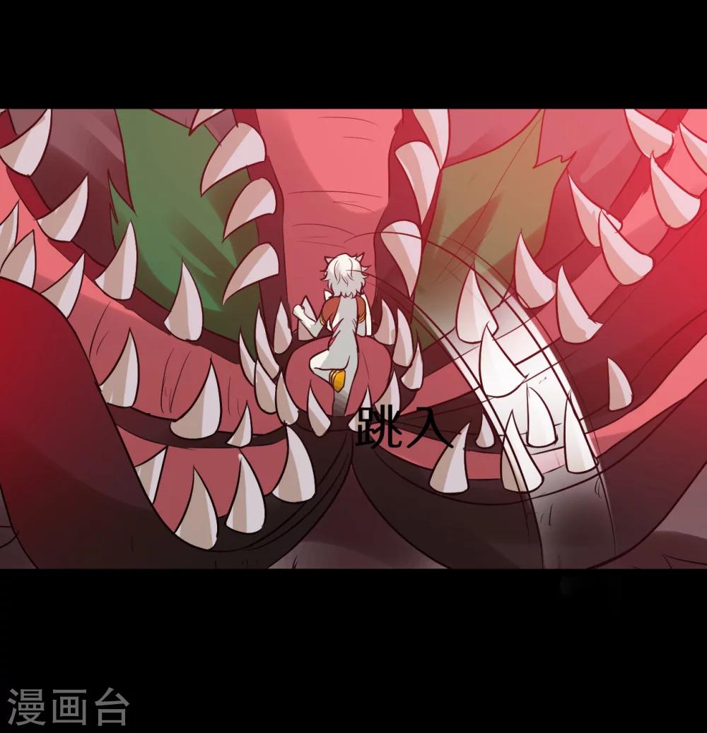 🍚獵影少年 第66话 第22页