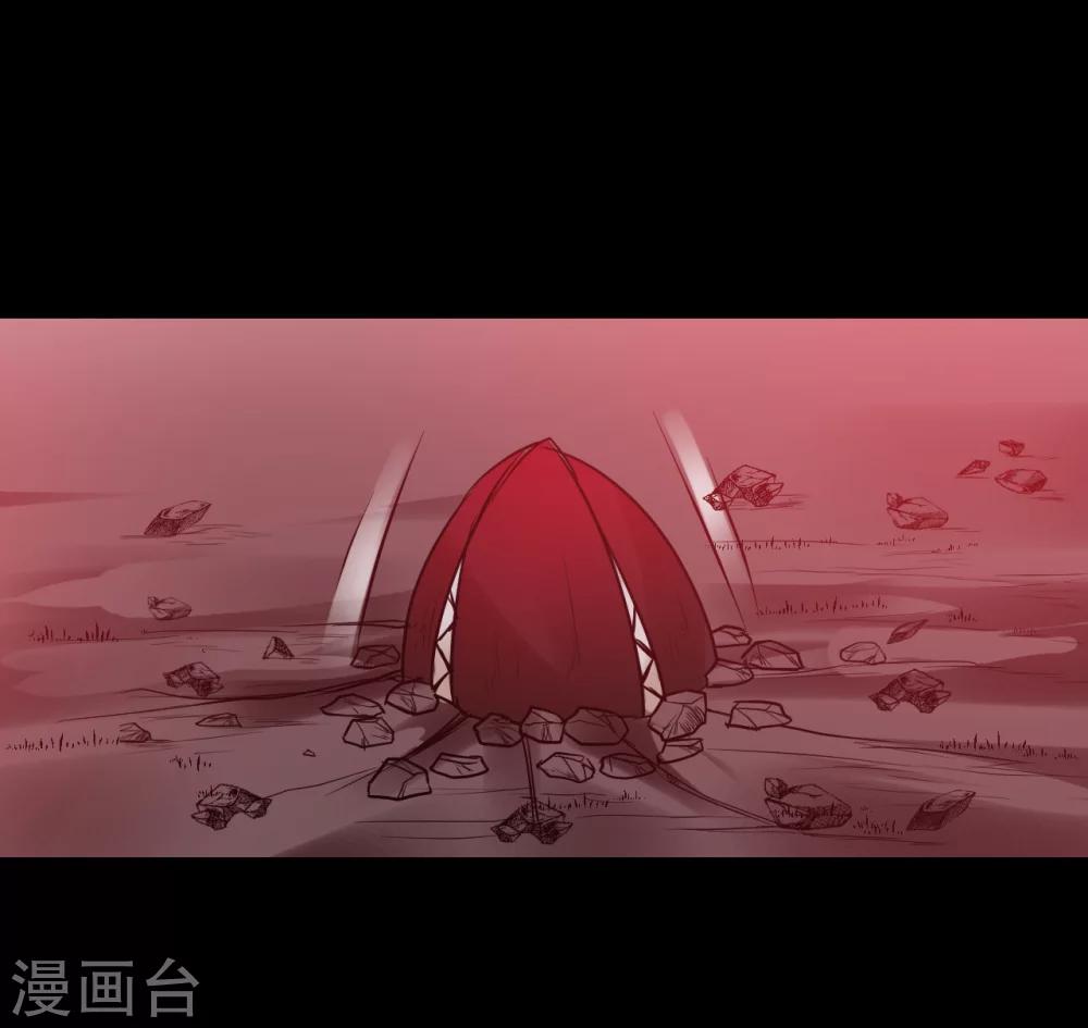 🍚獵影少年 第66话 第24页