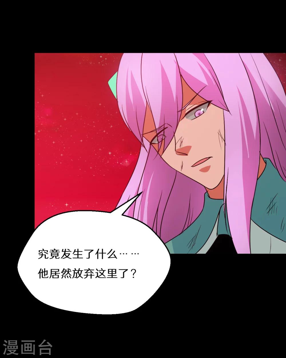 🍚獵影少年 第66话 第26页