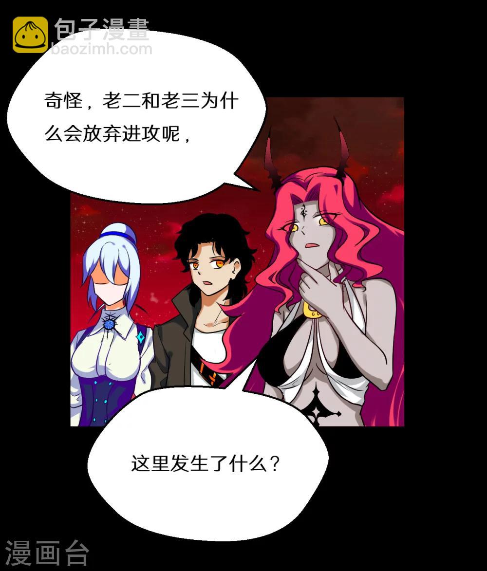 🍚獵影少年 第66话 第34页