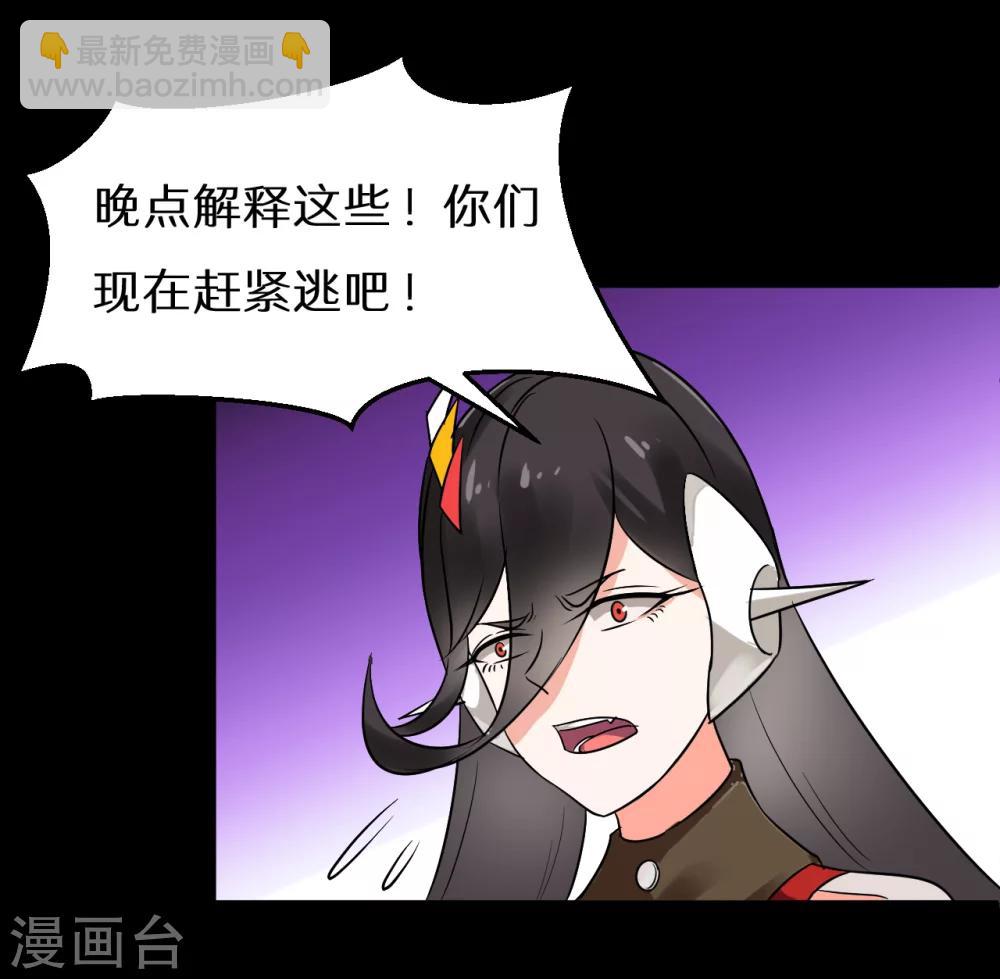 🍚獵影少年 第66话 第45页