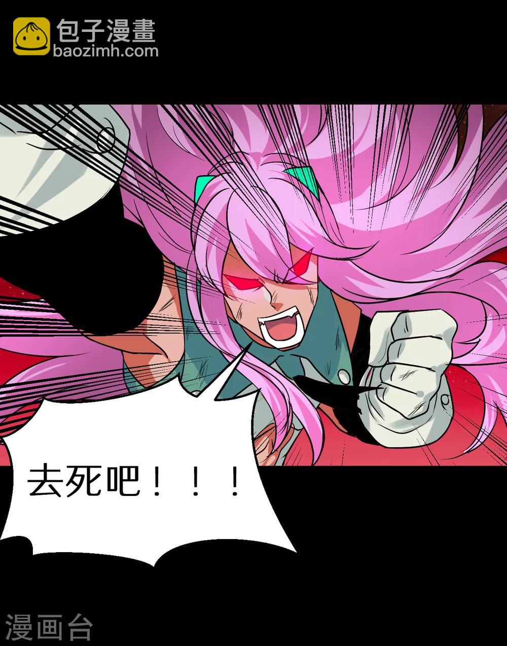 🍚獵影少年 第66话 第5页