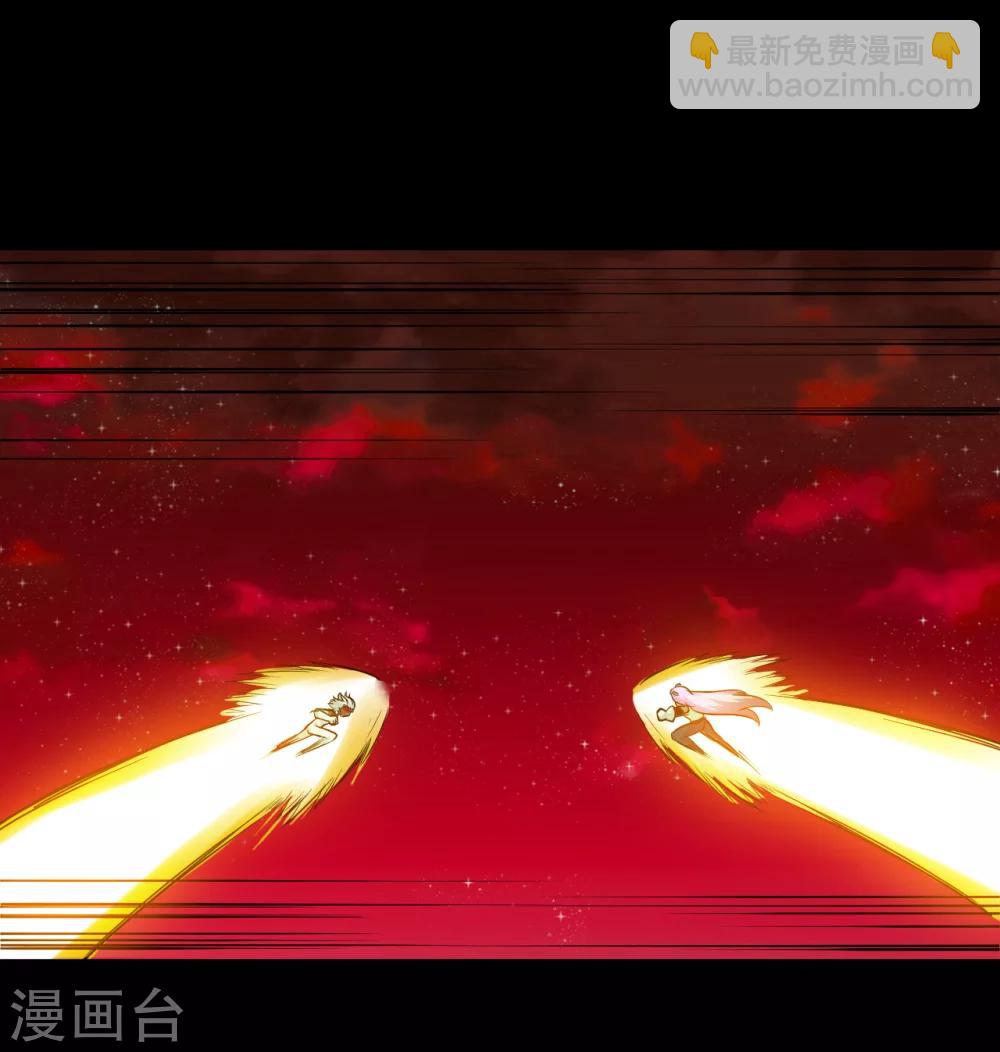 🍚獵影少年 第66话 第7页