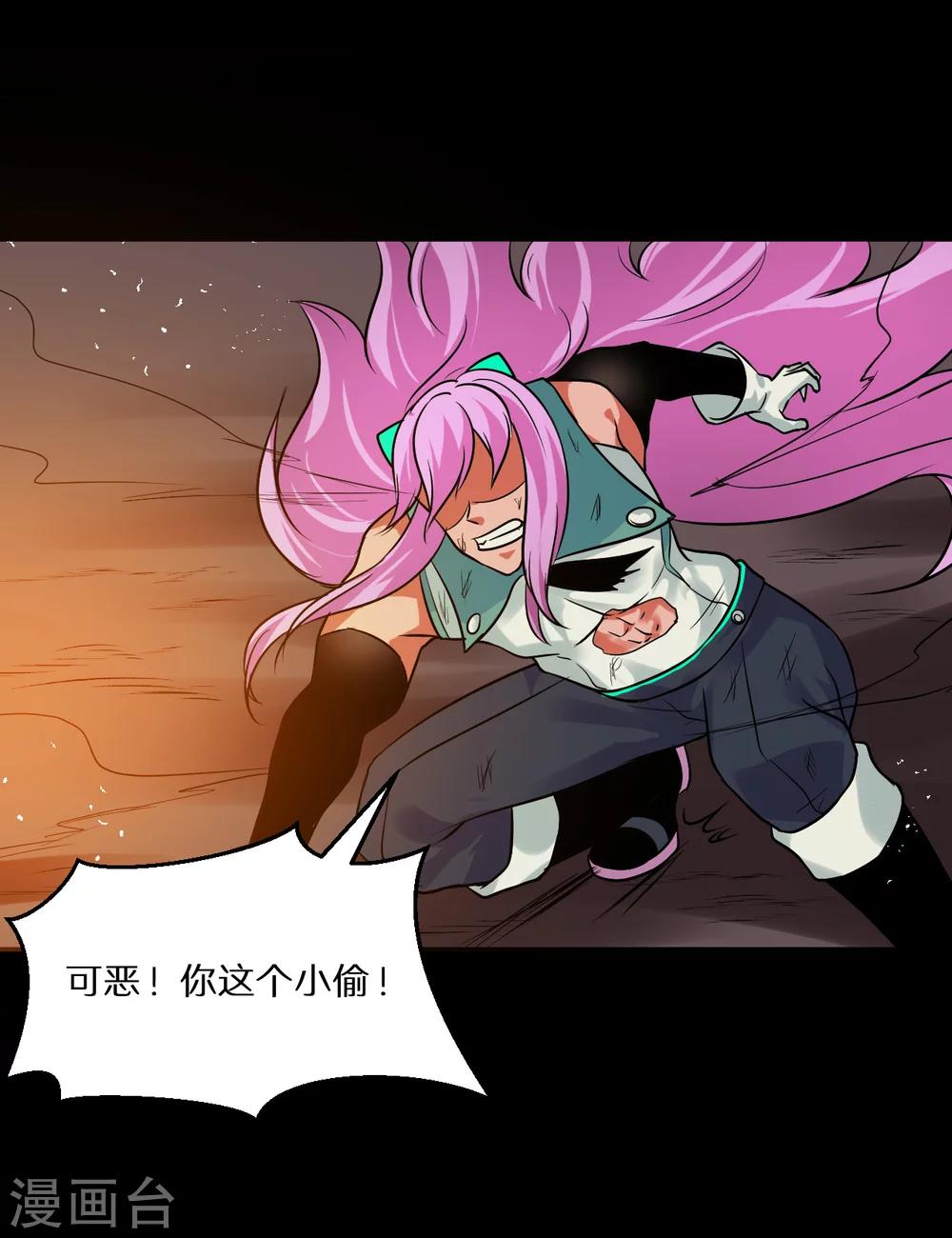 🍚獵影少年 第66话 第9页